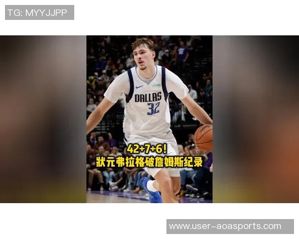 弗拉格单场30分创纪录成第二年轻球员仅次于詹姆斯35分更年轻